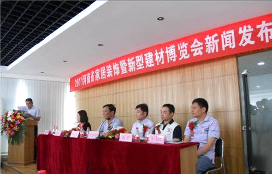 名優品牌大薈萃 2011河南家博會9月盛大舉行