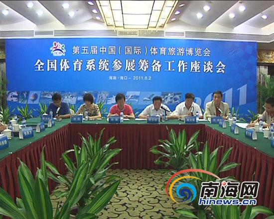 第五屆體博會11月海口舉行 設五大板塊十展區